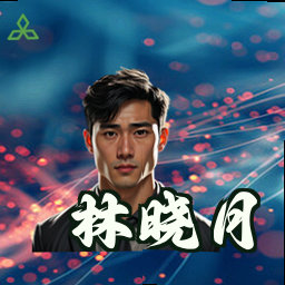 林晓月