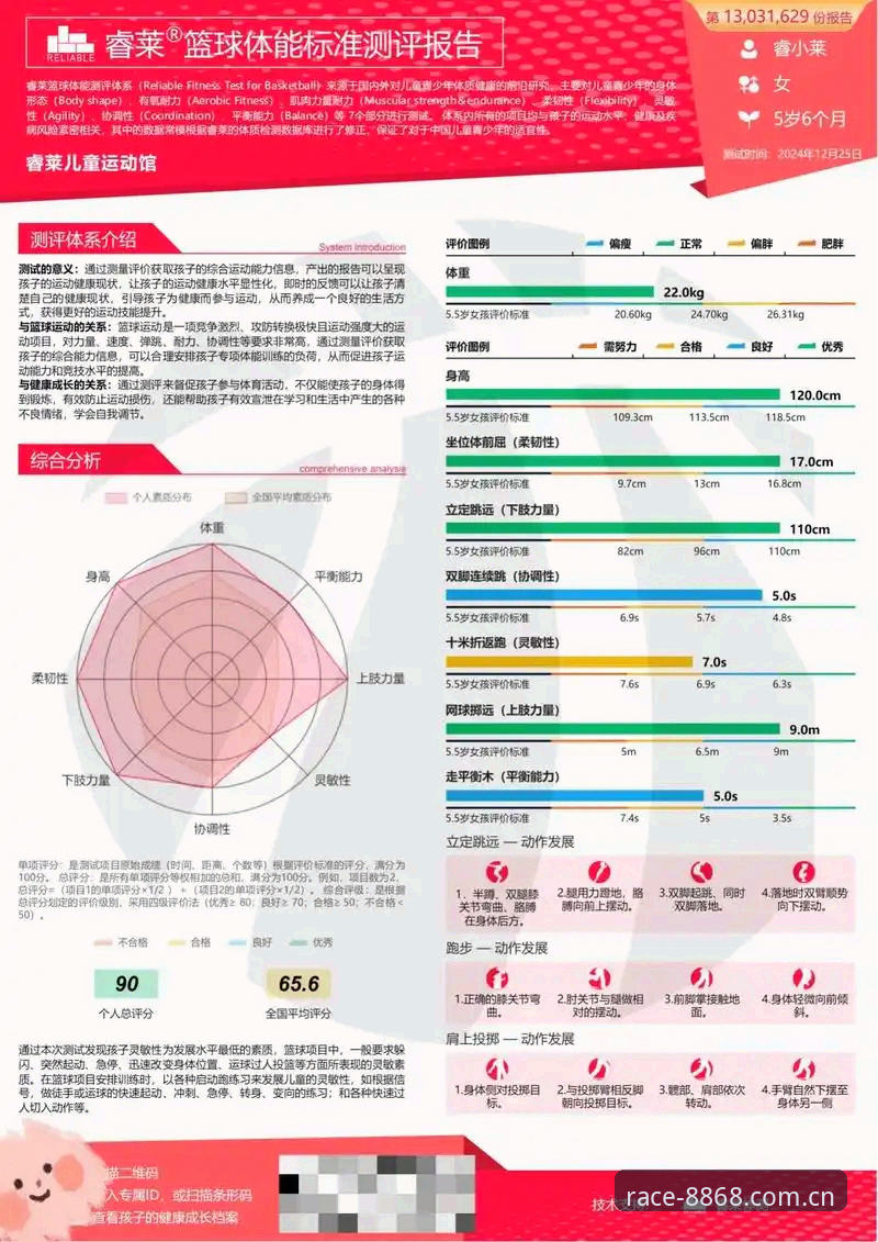 8868体育官网入口最新动态：v2.0.3版本技术评测与实战体验报告