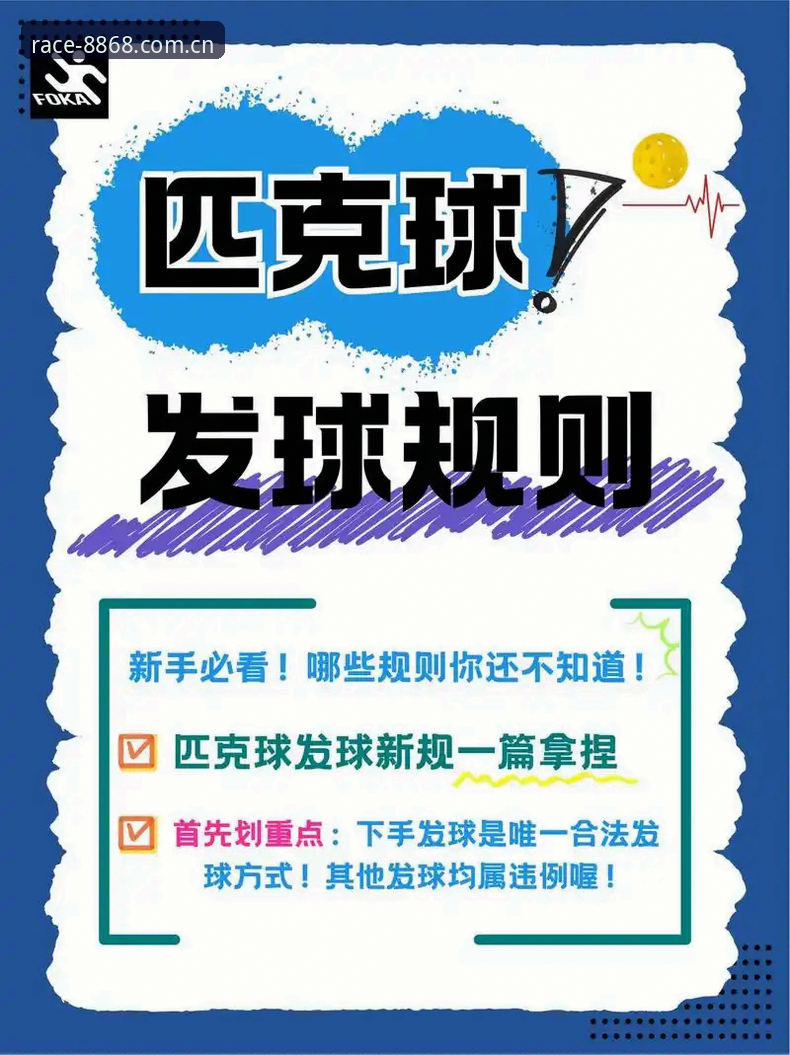 8868体育官方网站地址实用指南：突破极限的竞技体验必备知识